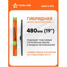 Щетка стеклоочистителя 480 мм (19 