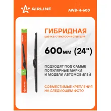 Щетка стеклоочистителя 600 мм (24 