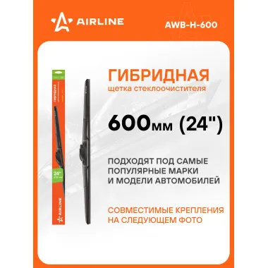 Щетка стеклоочистителя 600 мм (24 