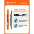 Щетка стеклоочистителя 480 мм (19 