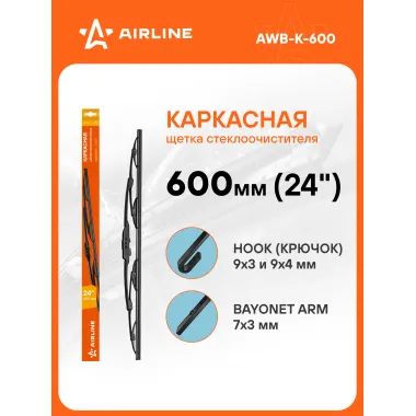 Щетка стеклоочистителя 600 мм (24 