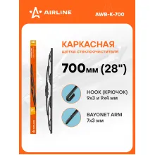 Щетка стеклоочистителя 700 мм (28 