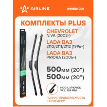 Щетки стеклоочистителя комплект (2 шт) 500/500мм (20