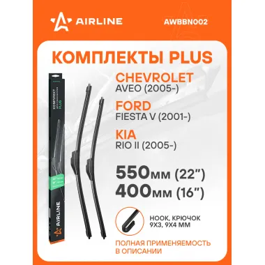 Щетки стеклоочистителя комплект (2 шт) 550/400мм (22