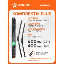 Щетки стеклоочистителя комплект (2 шт) 600/400мм (24