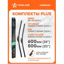 Щетки стеклоочистителя комплект (2 шт) 600/500мм (24