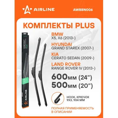 Щетки стеклоочистителя комплект (2 шт) 600/500мм (24