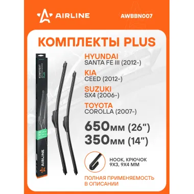 Щетки стеклоочистителя комплект (2 шт) 650/350мм (26