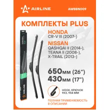 Щетки стеклоочистителя комплект (2 шт) 650/430мм (26