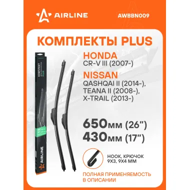 Щетки стеклоочистителя комплект (2 шт) 650/430мм (26