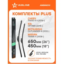 Щетки стеклоочистителя комплект (2 шт) 650/450мм (26