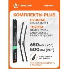 Щетки стеклоочистителя комплект (2 шт) 650/500мм (26