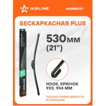 Щетка стеклоочистителя бескаркасная PLUS 530мм (21
