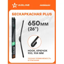Щетка стеклоочистителя бескаркасная PLUS 650мм (26