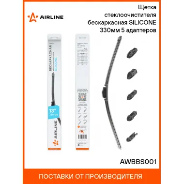 Щетка стеклоочистителя для авто / бескаркасная / дворники для автомобиля AIRLINE AWBBS001