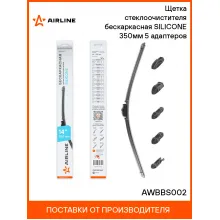Щетка стеклоочистителя для авто / бескаркасная / дворники для автомобиля AIRLINE AWBBS002