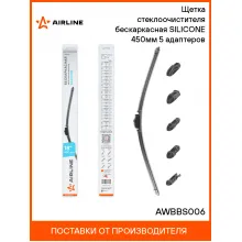 Щетка стеклоочистителя для авто / бескаркасная / дворники для автомобиля AIRLINE AWBBS006