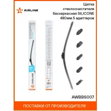 Щетка стеклоочистителя для авто / бескаркасная / дворники для автомобиля AIRLINE AWBBS007