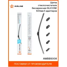 Щетка стеклоочистителя для авто / бескаркасная / дворники для автомобиля AIRLINE AWBBS008