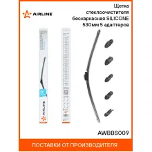 Щетка стеклоочистителя для авто / бескаркасная / дворники для автомобиля AIRLINE AWBBS009