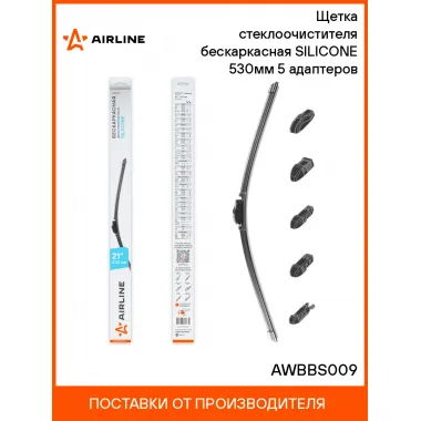 Щетка стеклоочистителя для авто / бескаркасная / дворники для автомобиля AIRLINE AWBBS009