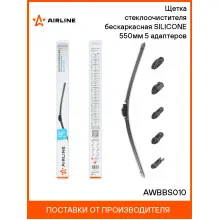 Щетка стеклоочистителя для авто / бескаркасная / дворники для автомобиля AIRLINE AWBBS010