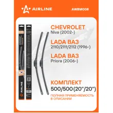 Щетки стеклоочистителя для автомобиля 500/500 мм бескаркасные 2 шт / дворники для автомобиля AIRLINE AWBM008