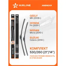 Щетки стеклоочистителя для автомобиля 530/350 мм бескаркасные 2 шт / дворники для автомобиля AIRLINE AWBM009