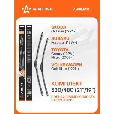 Щетки стеклоочистителя для автомобиля 530/480 мм бескаркасные 2 шт / дворники для автомобиля AIRLINE AWBM012
