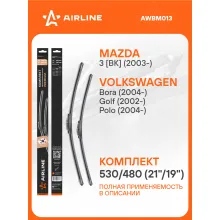 Щетки стеклоочистителя для автомобиля 530/480 мм бескаркасные 2 шт / дворники для автомобиля AIRLINE AWBM013