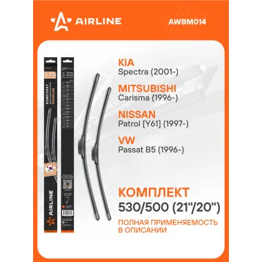 Щетки стеклоочистителя для автомобиля 530/500 мм бескаркасные 2 шт / дворники для автомобиля AIRLINE AWBM014