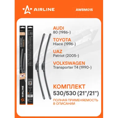Щетки стеклоочистителя для автомобиля 530/530 мм бескаркасные 2 шт / дворники для автомобиля AIRLINE AWBM015