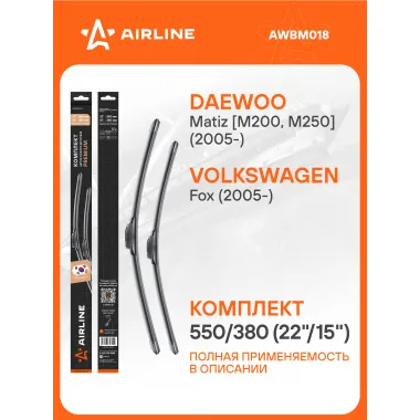 Щетки стеклоочистителя для автомобиля 550/380 мм бескаркасные 2 шт / дворники для автомобиля AIRLINE AWBM018
