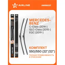 Щетки стеклоочистителя для автомобиля 550/550 мм бескаркасные 2 шт / дворники для автомобиля AIRLINE AWBM027