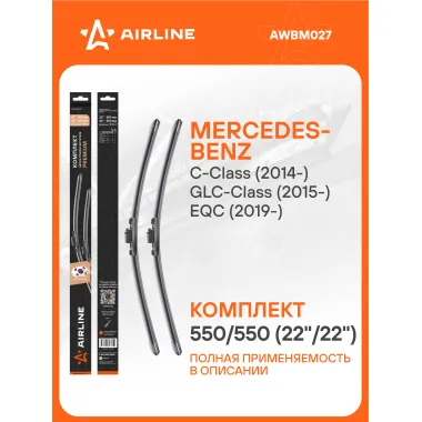 Щетки стеклоочистителя для автомобиля 550/550 мм бескаркасные 2 шт / дворники для автомобиля AIRLINE AWBM027
