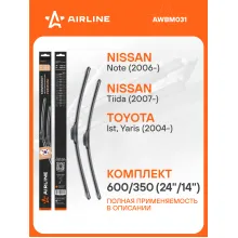 Щетки стеклоочистителя для автомобиля 600/350 мм бескаркасные 2 шт / дворники для автомобиля AIRLINE AWBM031