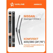 Щетки стеклоочистителя для автомобиля 600/380 мм бескаркасные 2 шт / дворники для автомобиля AIRLINE AWBM032