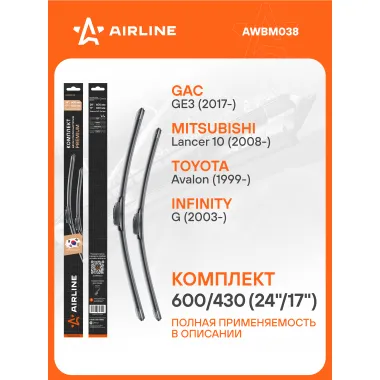 Щетки стеклоочистителя для автомобиля 600/430 мм бескаркасные 2 шт / дворники для автомобиля AIRLINE AWBM038