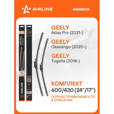 Щетки стеклоочистителя для GEELY (BOYUE XINGYUE) 600/430 мм бескаркасные 2 шт / дворники для автомобиля AIRLINE AWBM039