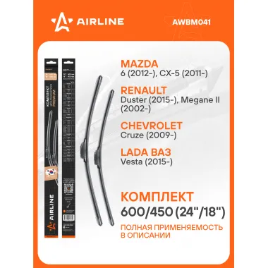 Щетки стеклоочистителя для автомобиля 600/450 мм бескаркасные 2 шт / дворники для автомобиля AIRLINE AWBM041