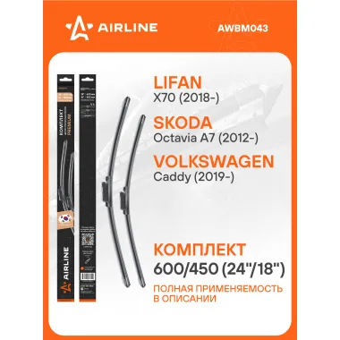 Щетки стеклоочистителя для автомобиля 600/450 мм бескаркасные 2 шт / дворники для автомобиля AIRLINE AWBM043