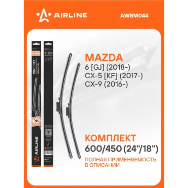 Щетки стеклоочистителя для автомобиля 600/450 мм бескаркасные 2 шт / дворники для автомобиля AIRLINE AWBM044