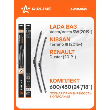 Щетки стеклоочистителя для автомобиля 600/450 мм бескаркасные 2 шт / дворники для автомобиля AIRLINE AWBM045