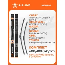 Щетки стеклоочистителя для автомобиля 600/480 мм бескаркасные 2 шт / дворники для автомобиля AIRLINE AWBM047