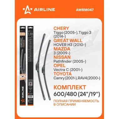 Щетки стеклоочистителя для автомобиля 600/480 мм бескаркасные 2 шт / дворники для автомобиля AIRLINE AWBM047