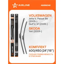 Щетки стеклоочистителя для автомобиля 600/480 мм бескаркасные 2 шт / дворники для автомобиля AIRLINE AWBM048