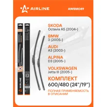 Щетки стеклоочистителя для автомобиля 600/480 мм бескаркасные 2 шт / дворники для автомобиля AIRLINE AWBM049