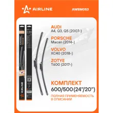 Щетки стеклоочистителя для автомобиля 600/500 мм бескаркасные 2 шт / дворники для автомобиля AIRLINE AWBM053