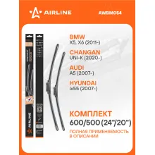 Щетки стеклоочистителя для автомобиля 600/500 мм бескаркасные 2 шт / дворники для автомобиля AIRLINE AWBM054