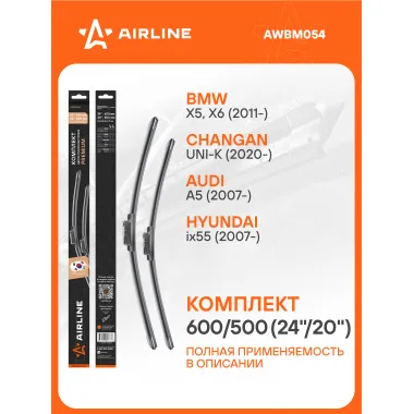 Щетки стеклоочистителя для автомобиля 600/500 мм бескаркасные 2 шт / дворники для автомобиля AIRLINE AWBM054